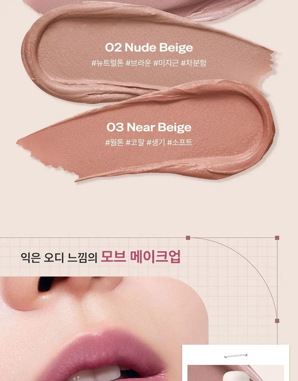 [NEW/립결프라이머]더샘 커버 퍼펙션 립 컨실 베이스 3colors 상세페이지 15